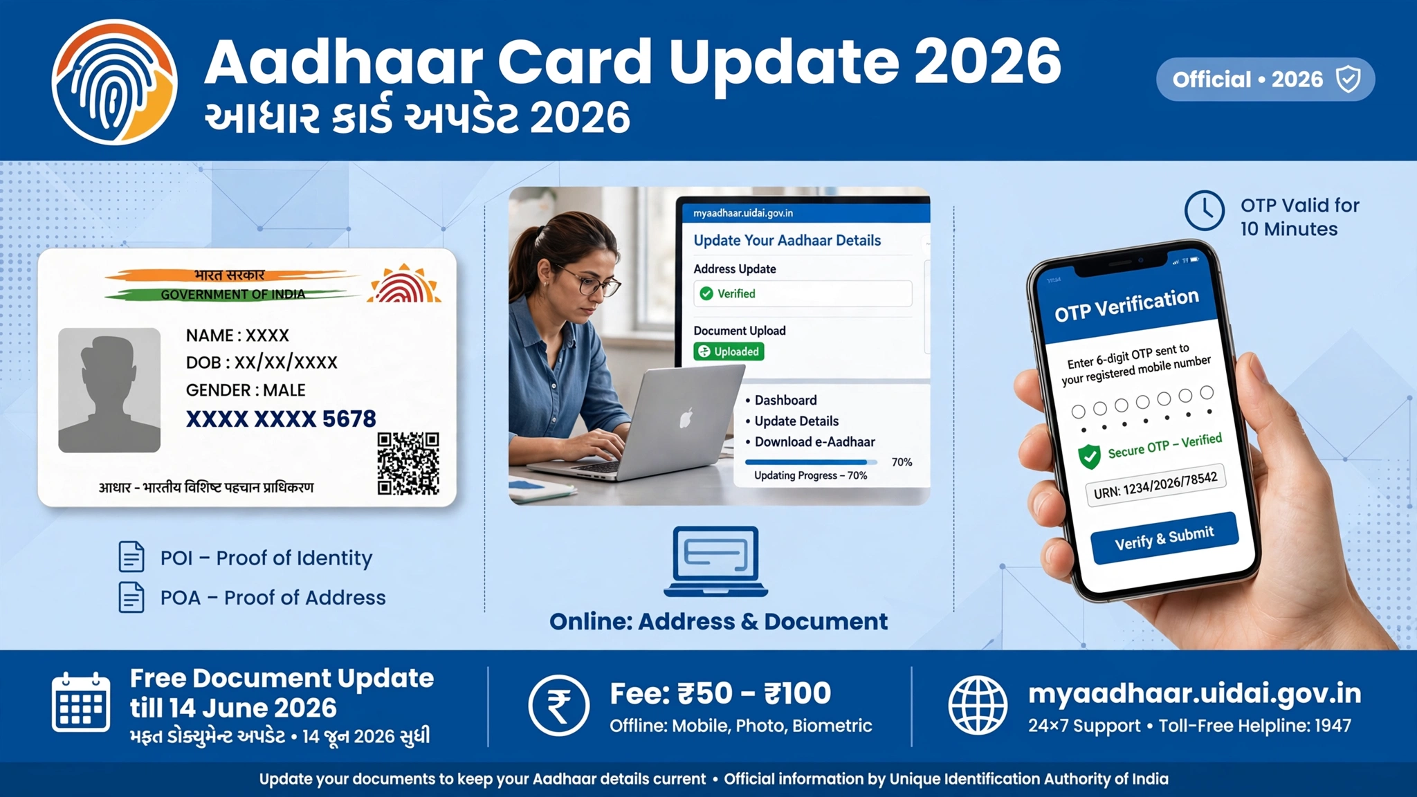 Aadhaar Card Update 2026