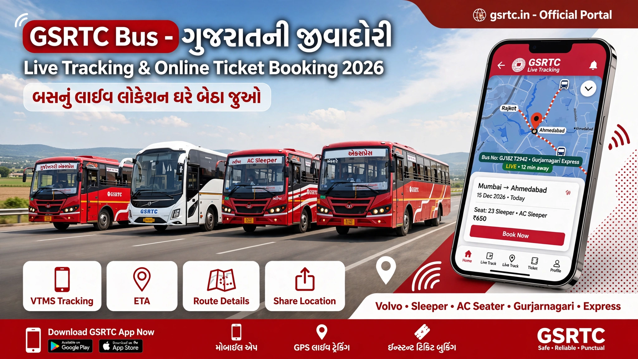 Track GSRTC Bus Live Location